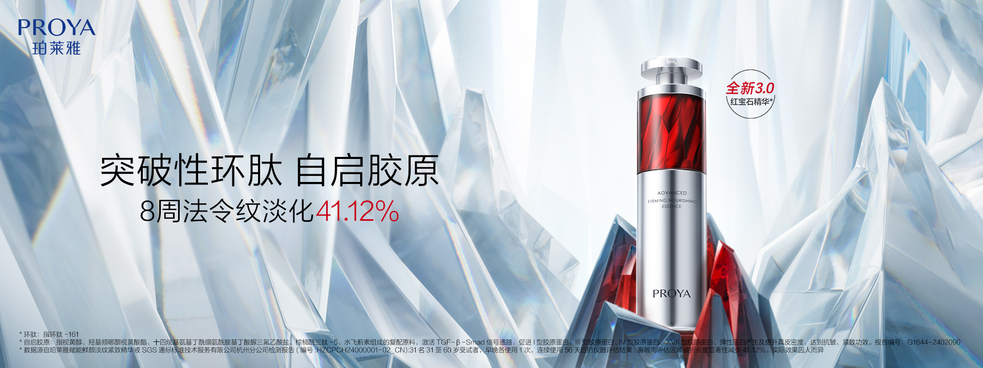 k1体育,k1体育官网,k1体育-十年品牌,k1体育十年品牌值得信赖红宝石精华3.0环肽A醇紧致抗皱淡纹温和修护